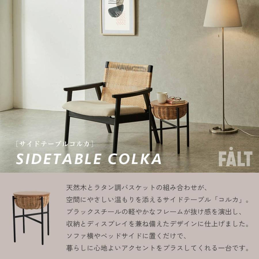 関家具 NWLH サイドテーブル リビングテーブル カフェテーブル コルカ COLKA 円形 丸型 収納付き ラタン 天然木 無垢材 ナチュラル カフェスタイル |  | 01