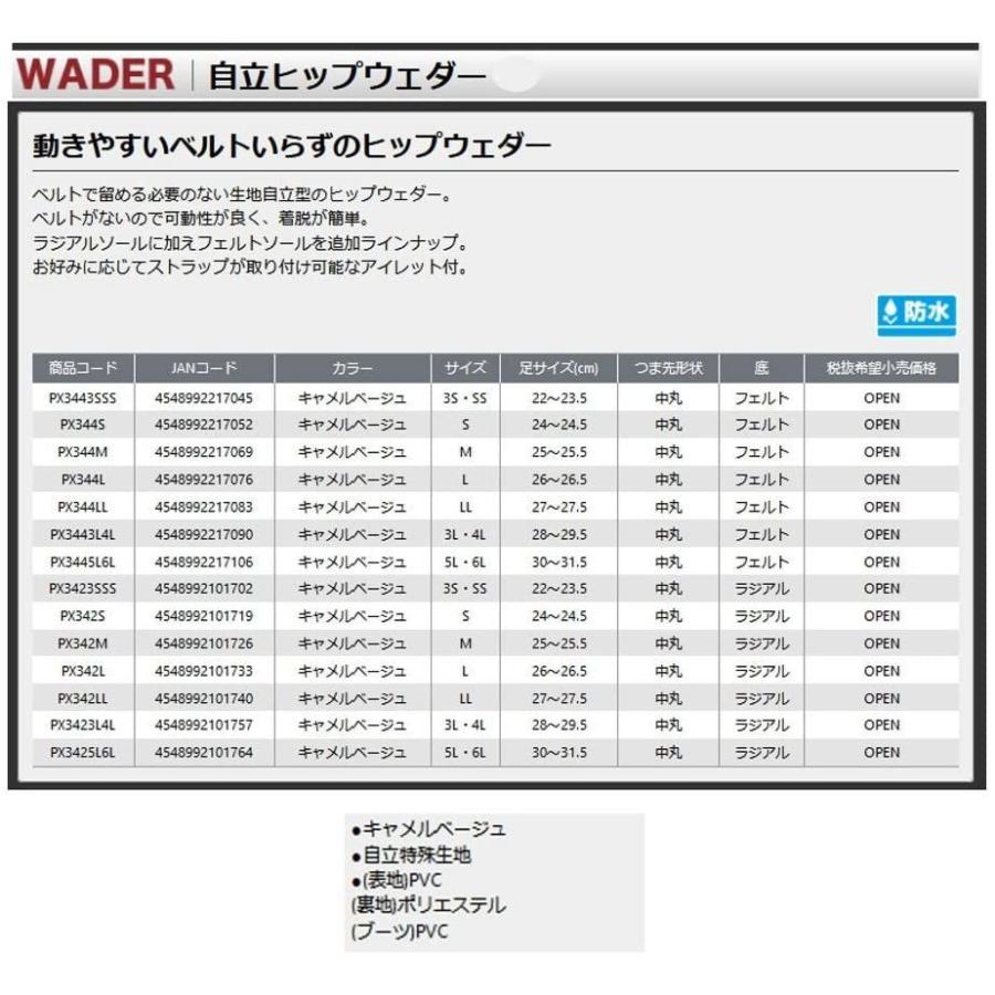 本日限定 プロックス Prox PX344M 自立ヒップウェダー フェルト M materialworldblog.com 本日限定 プロックス Prox PX344M 自立ヒップウェダー フェルト M materialworldblog.com