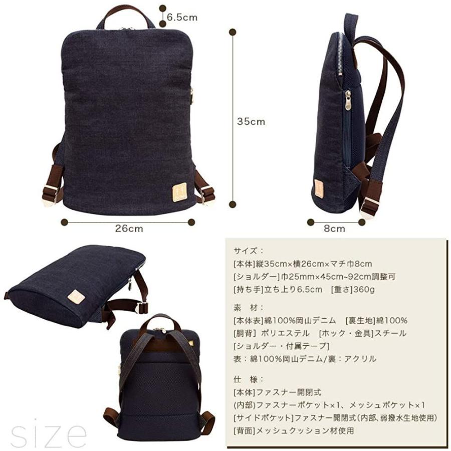 リュック メンズ 小さめ デニムバッグ 軽量 薄マチリュック 日本製 豊岡 岡山デニム Dom 004 出産祝い