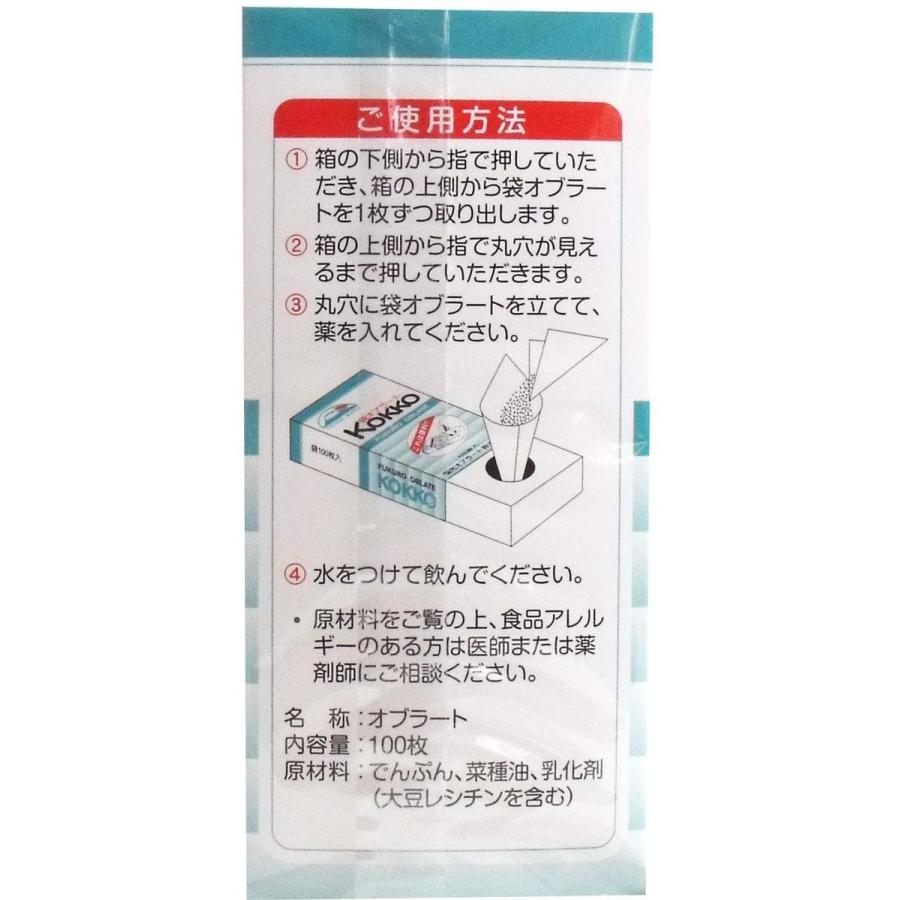 美浜卸売国光オブラート 袋オブラート 100枚入×6個セット|fambiz|02