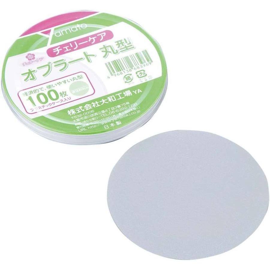 Yamato 大和工場 チェリーケア オブラート 丸型 100枚入 6960 53 Off