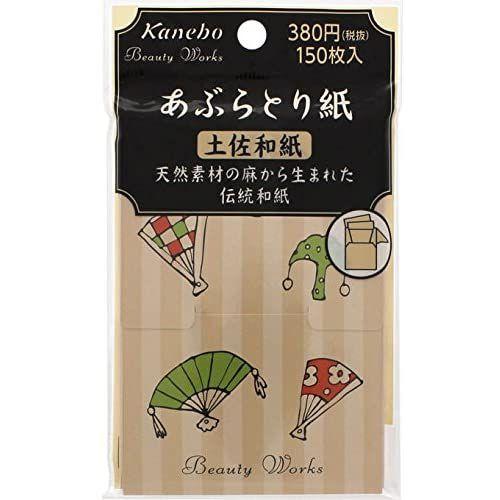 カネボウビューティワークス あぶらとり紙(土佐和紙) 150枚|fambiz|02