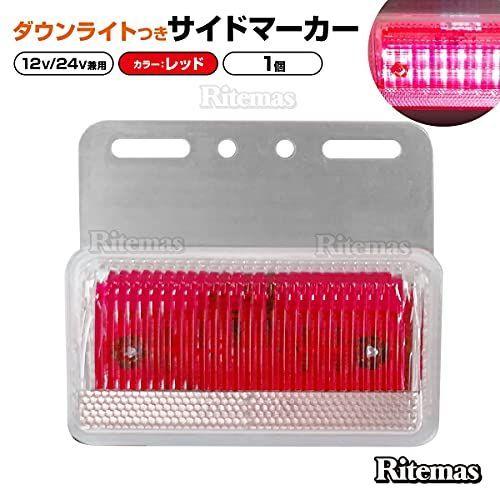 トラック Ledサイドマーカー 角型 計40連 12v 24v兼用 1個 車高灯 路肩灯 車幅灯 角マーカーランプ 最大86 Offクーポン レッド 赤