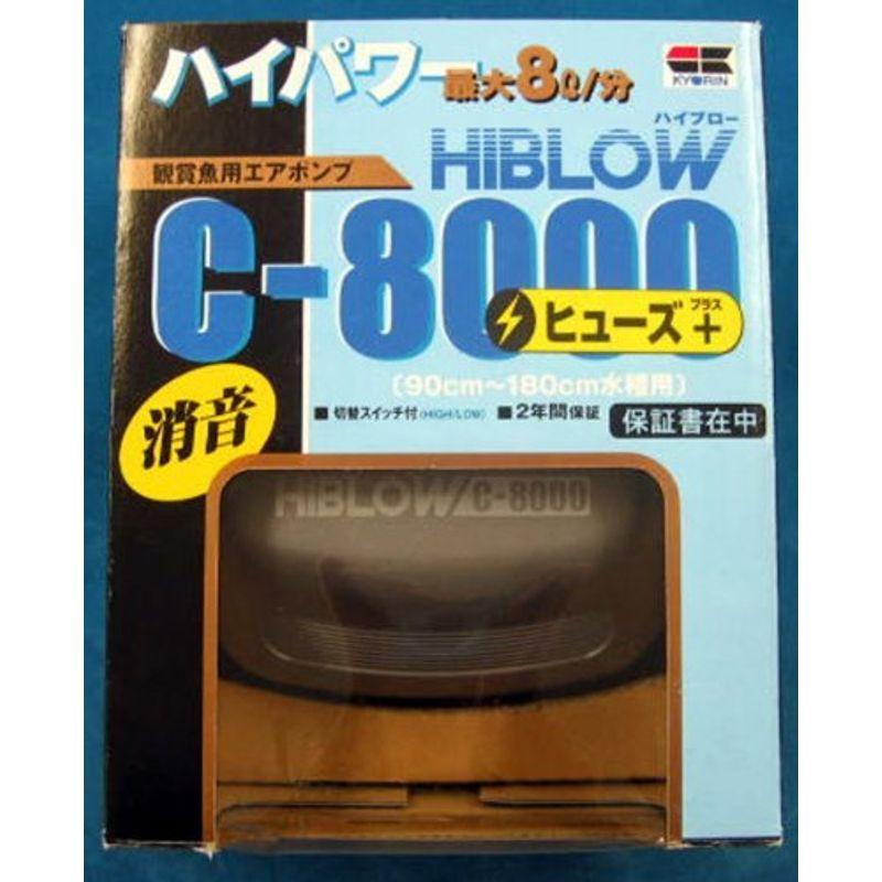 キョーリン ハイブロー C?8000 ヒューズ+(プラス) 1個 (x 1) その他飼育用品 キョーリン ハイブロー C?8000 ヒューズ+(プラス) 1個 (x 1) その他飼育用品