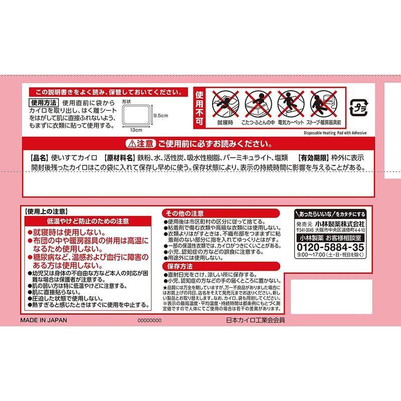 88円 安い 小林製薬 桐灰 じんわり温かい おなか用 カイロ 貼るタイプ 10