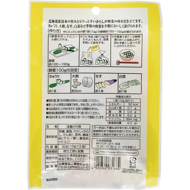 日東食品工業 あさ漬けの素からし漬 10g×3袋 国内発送