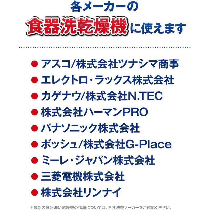 食洗機 洗剤 フィニッシュ タブレット パワーキューブ L 100個(100回分