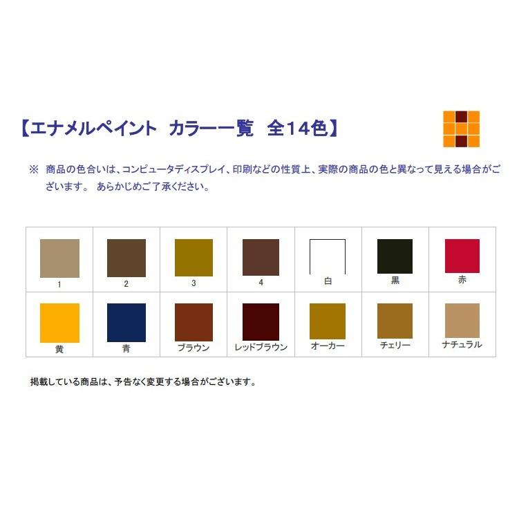 エナメルペイント 15ml : Famiリノベ - 通販 - Yahoo!ショッピング