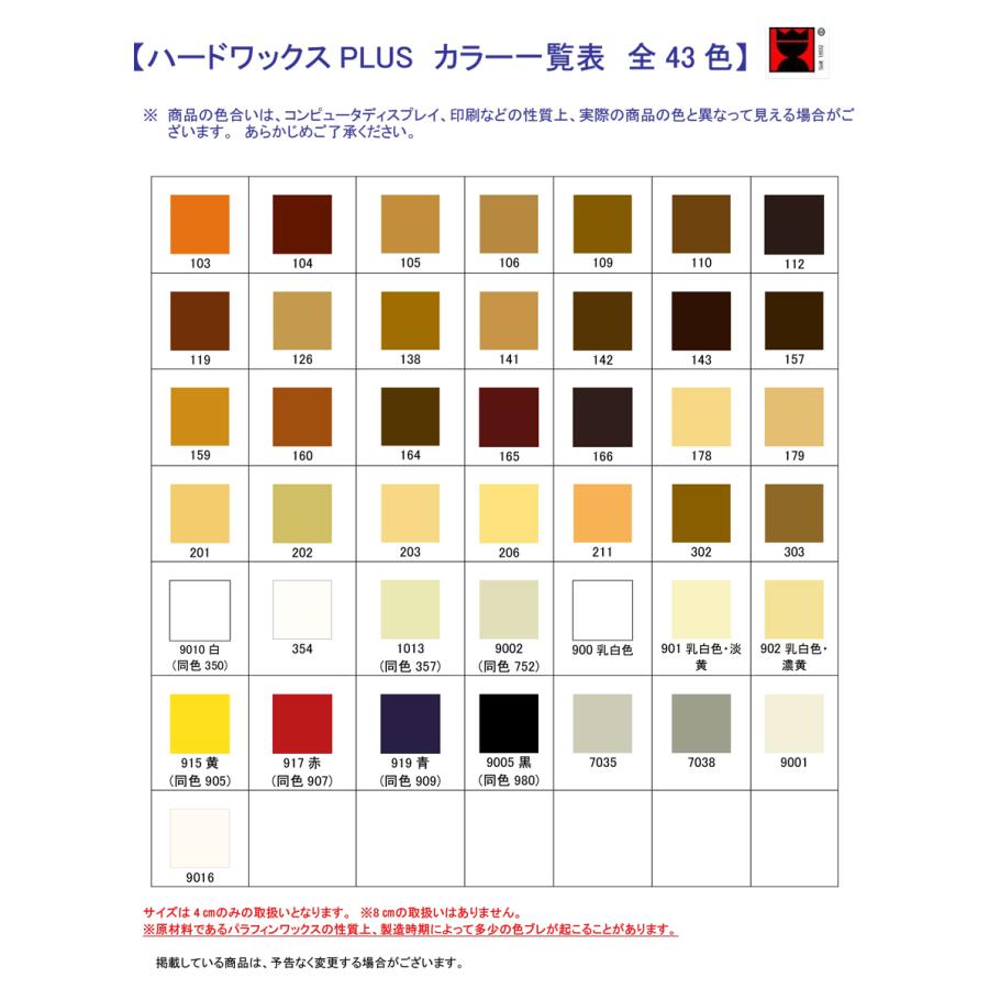ハードワックス PLUS （プラス）単品 ハードワックスプラス