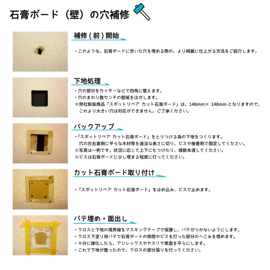 スポットリペア カット石膏ボード 1枚バラ売り 厚さ9.5mm : Fami