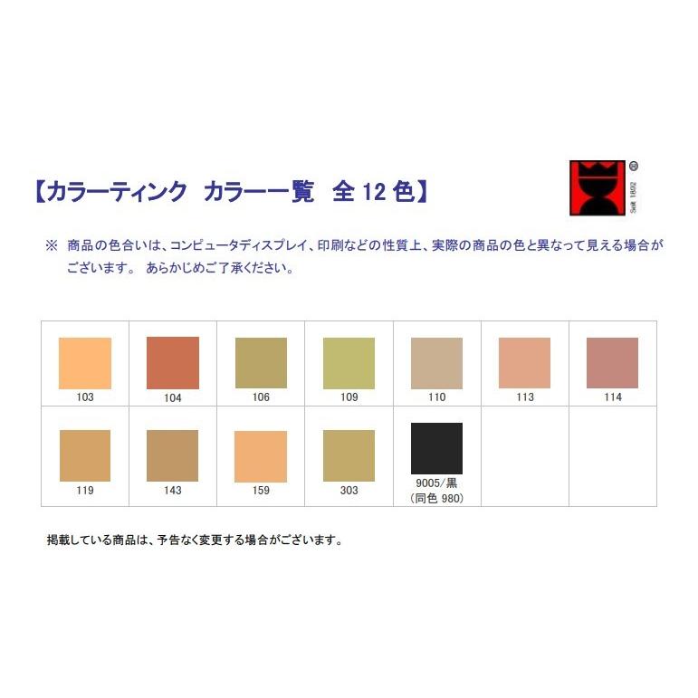 カラーティンク 28ml  染料　単品｜fami-renovation｜14