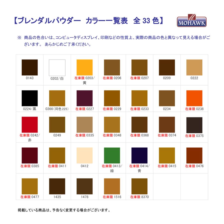 ブレンダルパウダー 1oz : Famiリノベ - 通販 - Yahoo!ショッピング