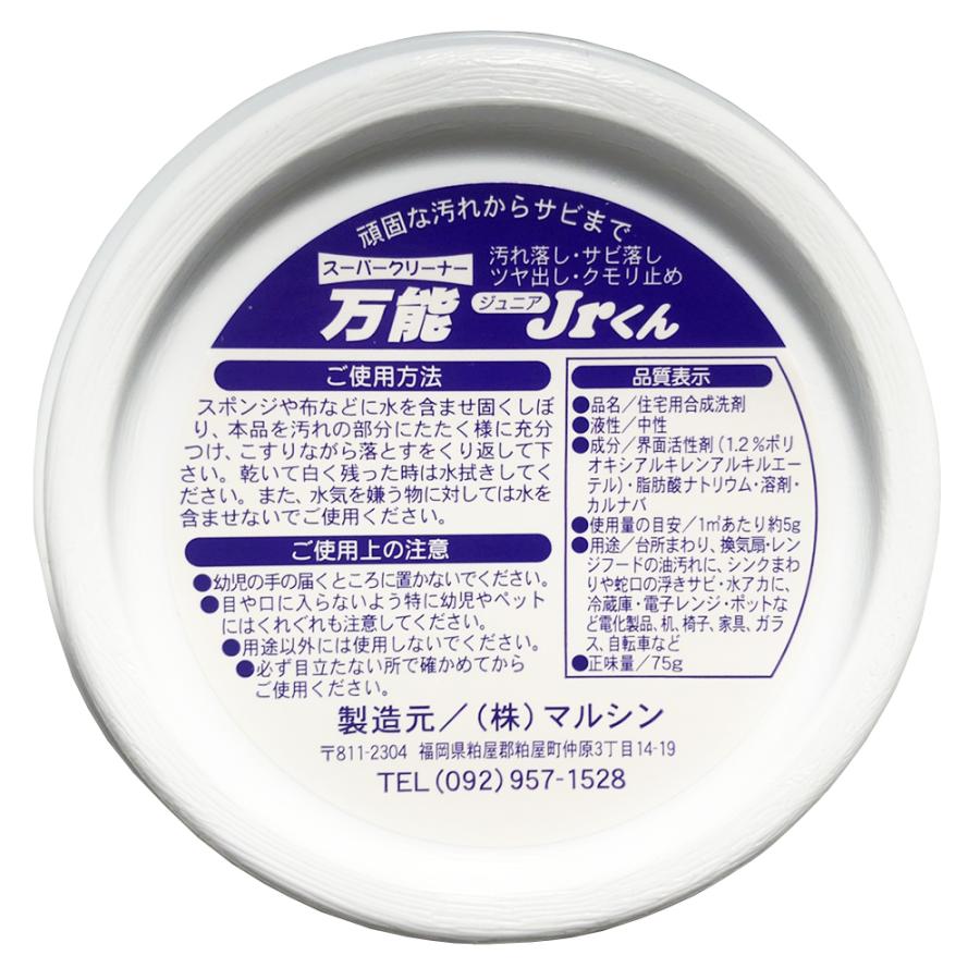 スーパークリーナー 万能 ジュニアくん : Famiリノベ - 通販 - Yahoo