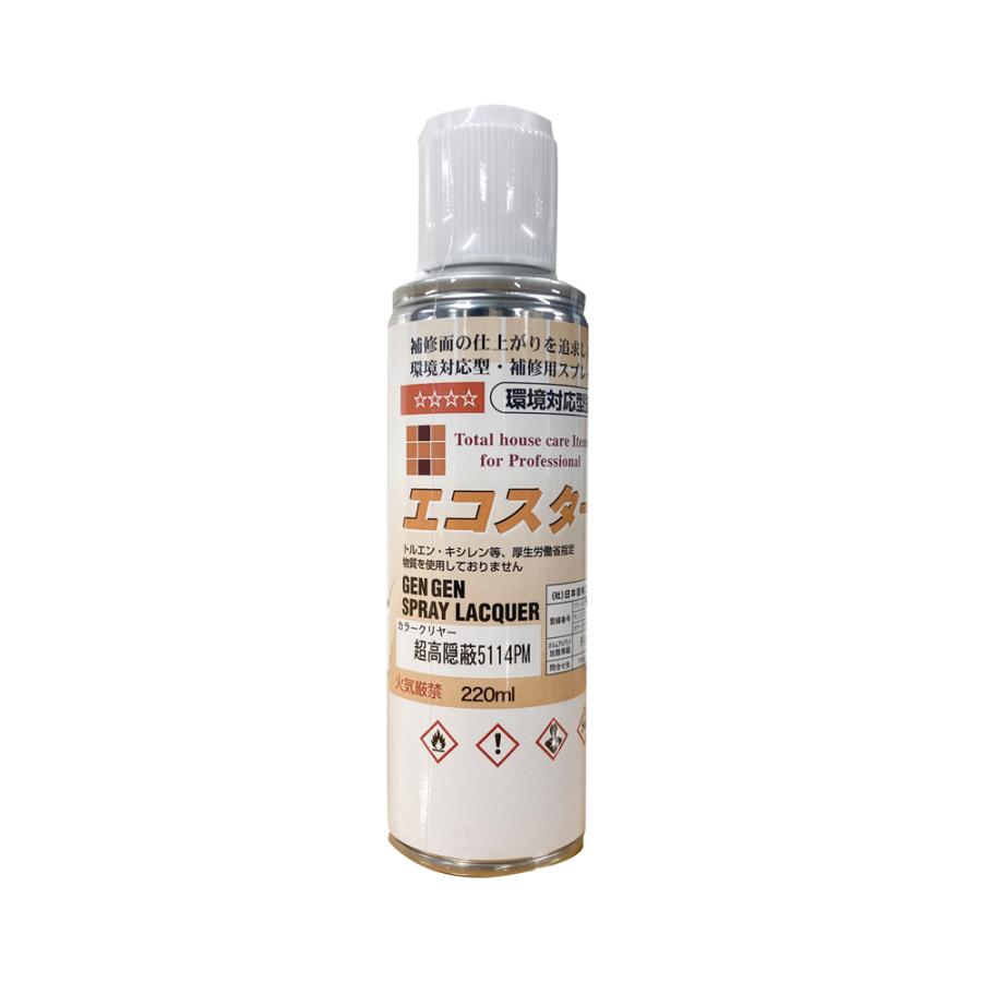 エコスター 超高隠蔽 220ml : Famiリノベ - 通販 - Yahoo!ショッピング