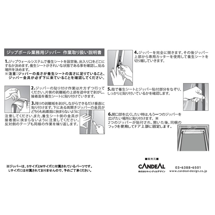 別送品】ZIP WALL ジップポール Sサイズ（ZP4）1.2〜3.15m 4本入