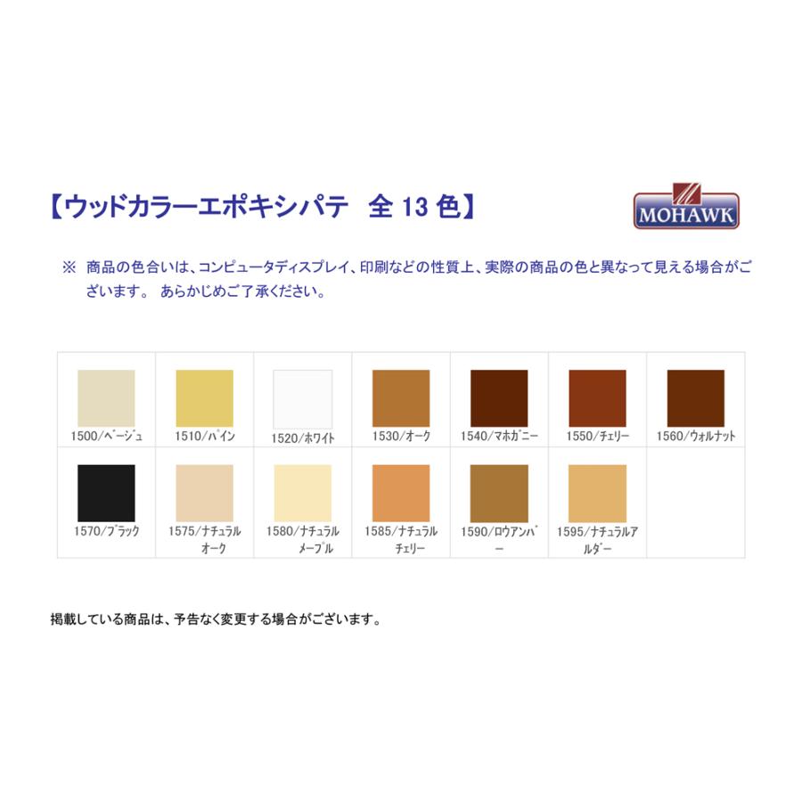 ウッドカラーエポキシパテ 人気上位5色セット : Famiリノベ - 通販 