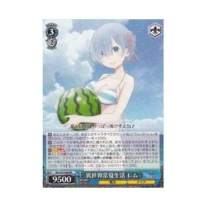 ブシロード RZ(2)青 異世界常夏生活 レム(RR)(S55-060) : 買取くん 
