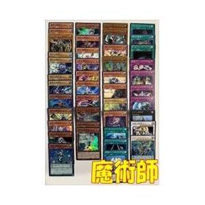 遊戯王デッキ　「魔術師」｜fami2tcg