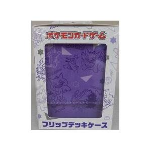 フリップデッキケース　ゲンガー de ヒヤリ　未開封 Amazon | ポケモンカードゲーム フリップデッキケース ゲンガーde