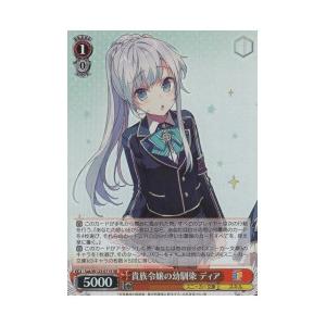 ブシロード Sak(2)赤 貴族令嬢の幼馴染 ディア(SR)(W123-071S) : 買取 