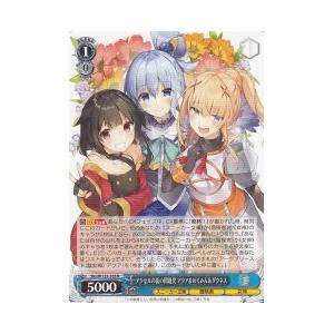 SP アクセルの街の問題児 アクア＆めぐみん＆ダクネス ヴァイスシュヴァルツ アクセルの街の問題児 アクア＆めぐみん