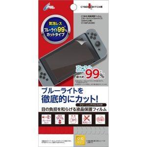 (Switch)（Switch用）液晶保護フィルム［ブルーライトハイカットタイプ］(新品)｜famicom-plaza