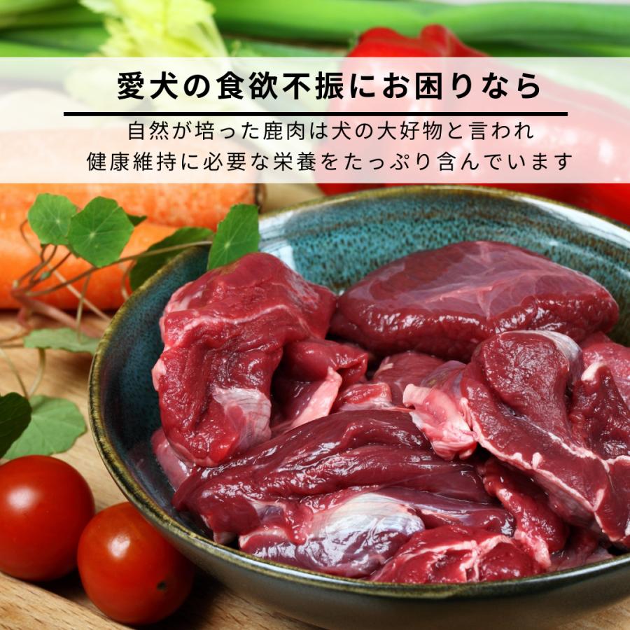 国産無添加の犬用おやつ Fam鹿肉ジャーキー｜famidge-shop｜04