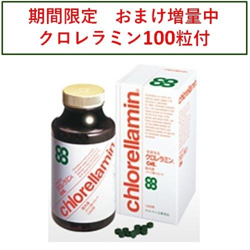 クロレラミン 1800粒 [期間限定 おまけ100粒に増量中] 【正規販売店 