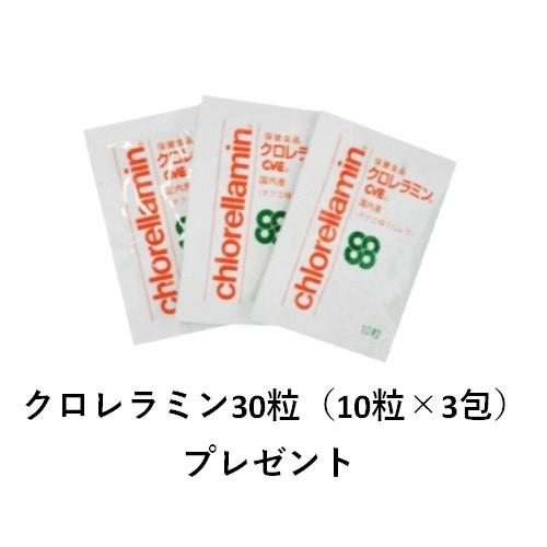 30粒プレゼント] クロレラミン 1800粒 【正規販売店 