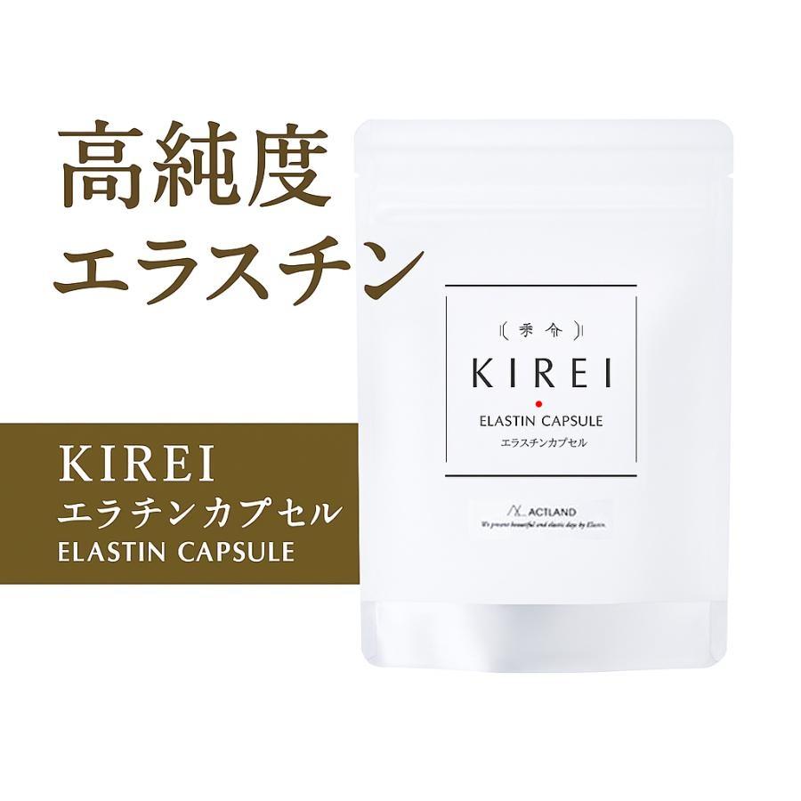 正規品】季令 KIREI NEW エラスチンカプセル 100粒 新品未開封 【公式