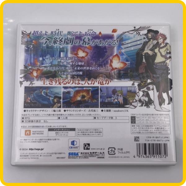 セガゲームス 3DS セブンスドラゴンIII code:VFD : ふぁみりあ本舗