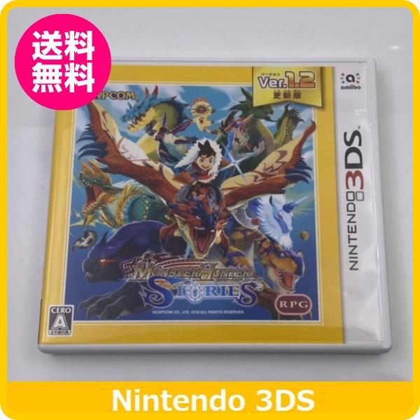 モンスターハンター 3DS ストーリーズ Ver.1.2更新版 : ふぁみりあ本舗