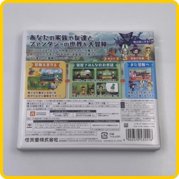 任天堂（Nintendo） 3DS ミートピア (Miitopia) : ふぁみりあ本舗