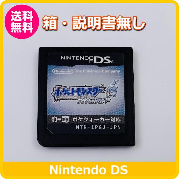 G9【ポケットモンスター ソウルシルバー ソフトなし】 DS ポケットモンスター ソウルシルバー 【箱・説明書無し】 : ふぁみ