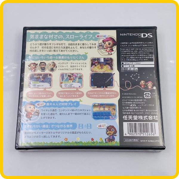 任天堂（Nintendo） 【新品】 DS おいでよ どうぶつの森 : ふぁみりあ