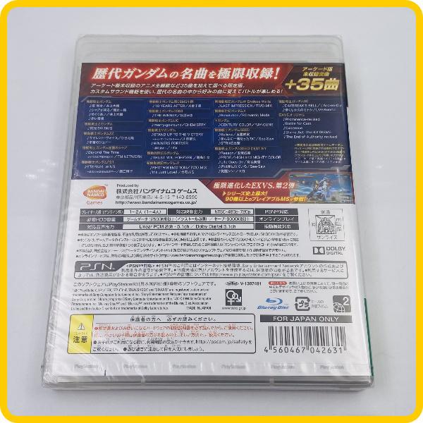 ガンダム 【新品】 PS3 機動戦士ガンダム EXTREME VS. FULL BOOST