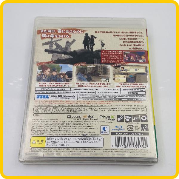 セガゲームス 【新品】 PS3 戦場のヴァルキュリア PLAYSTATION 3
