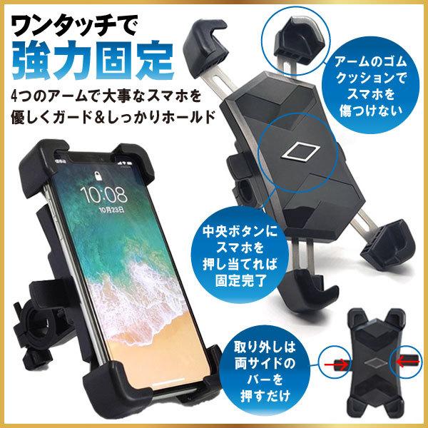 スマホホルダー 自転車 バイク 簡単 取り付け 取り外し スマホ スマホホルダー 自転車 バイク 簡単 取り付け 取り外し スマホ