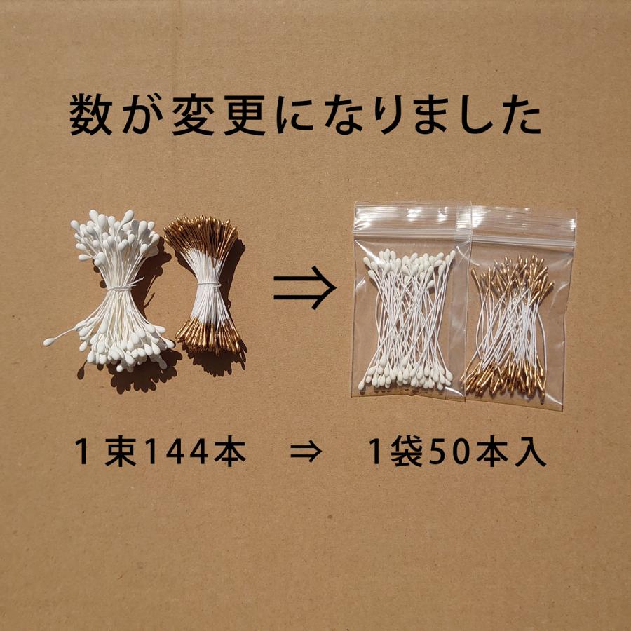 ペップ 花芯 花材 金極小 （直径約1〜1.5mm） （1袋50本入） めしべ おしべになる 手作り つまみ細工 ラッピング 手芸材料｜familiamia｜02