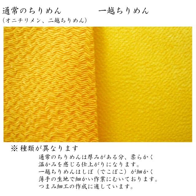 ちりめん 生地 一越 無地 桃72 10cm 髪飾りやつまみ細工に レーヨン 
