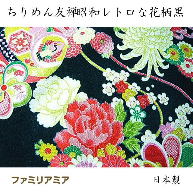 ちりめん 生地 友禅 昭和レトロな大柄な花柄 黒 YS05-04 10cm 髪 ちりめん 生地 友禅 昭和レトロな大柄な花柄 黒 YS05-04 10cm 髪