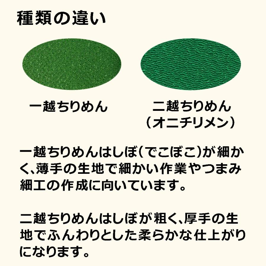 ちりめん はぎれ セット 二越 友禅 大判 10枚 （約14cm×約18cm） 色の一覧表付き  髪飾りやつまみ細工に レーヨン 縮緬 生地 和布｜familiamia｜12