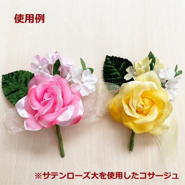 コサージュ(アートフラワー) 3個セット 造花 アートフラワー サテンローズ大(1本) コサージュ ラッピング