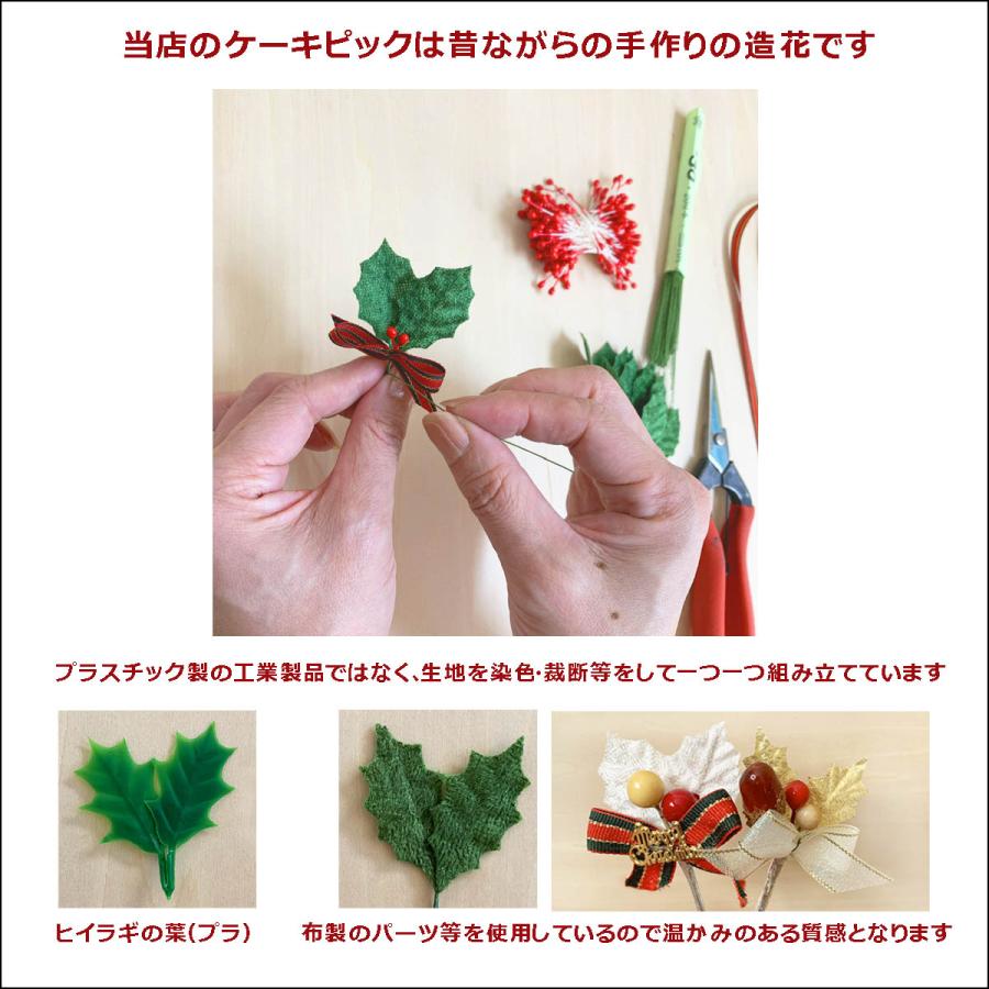 クリスマスケーキ 飾り オーナメント FX-3 ホワイトクリスマスの白の
