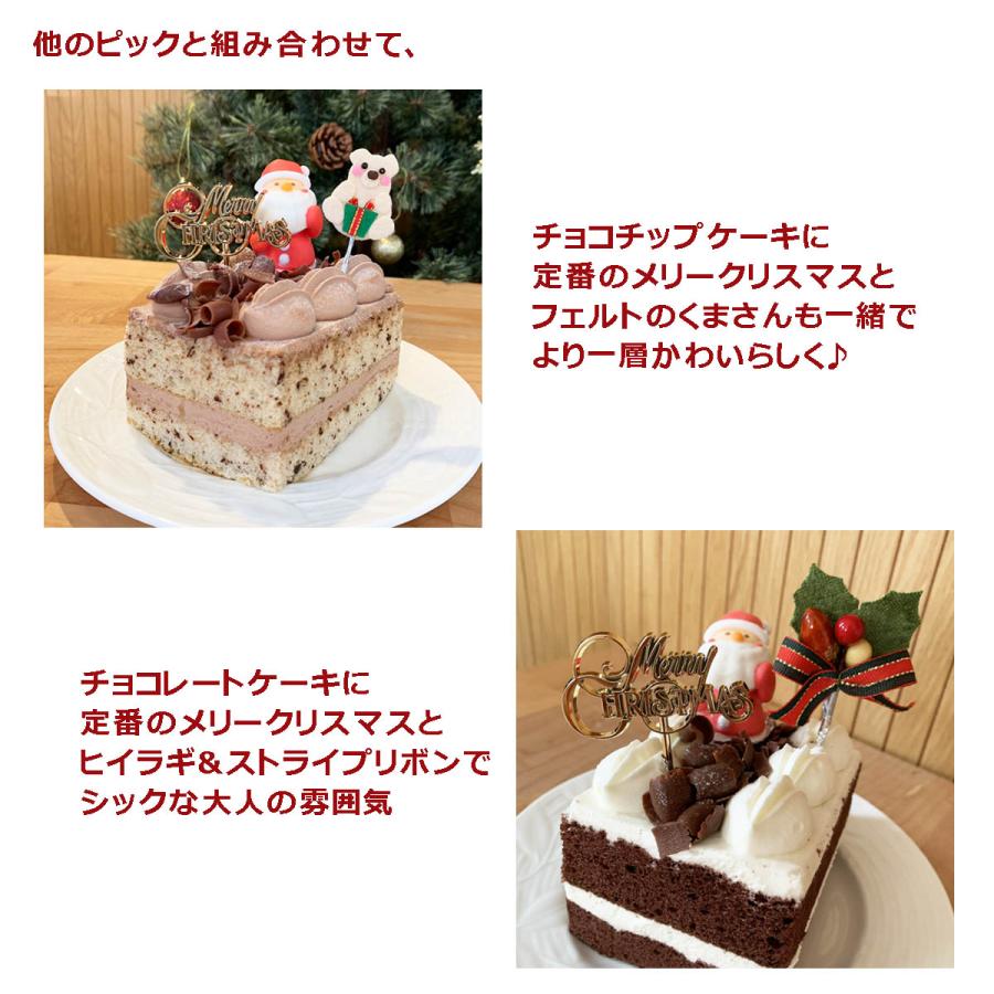 クリスマスケーキ 飾り  オーナメント FX-18 かわいいフェルトサンタ (10本入)｜familiamia｜07