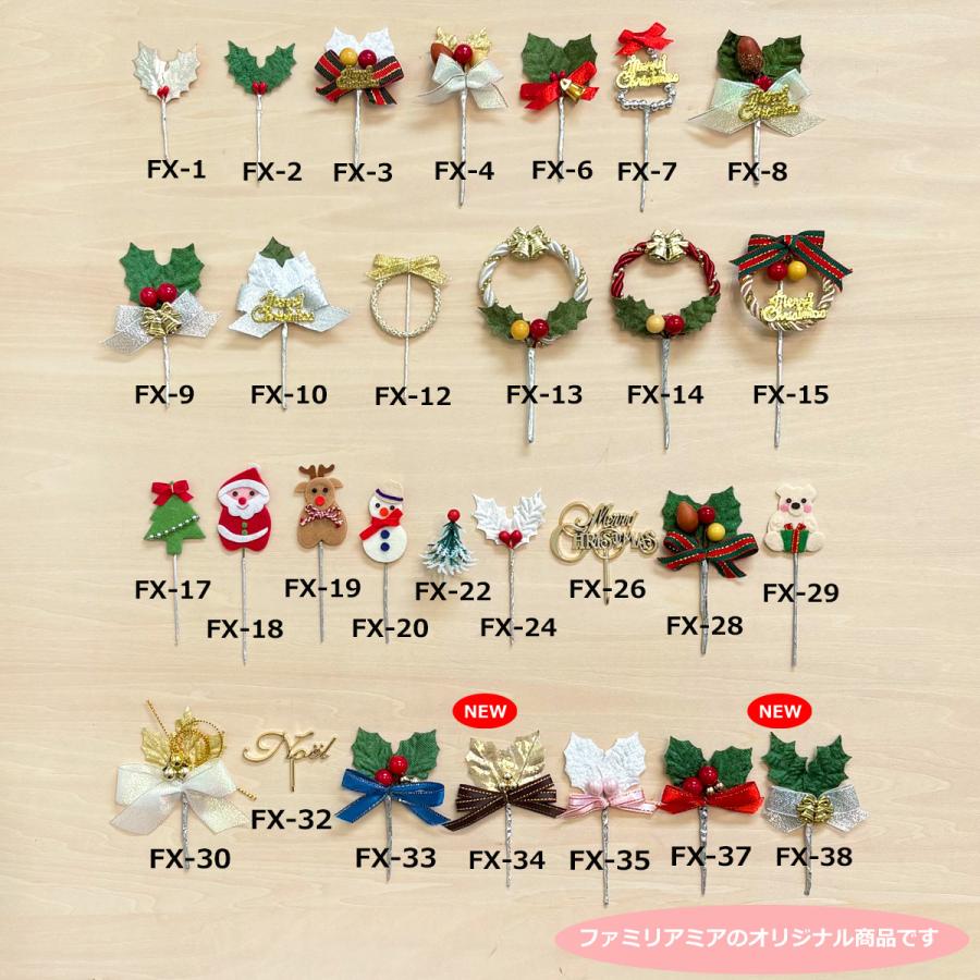 クリスマスケーキ 飾り オーナメント FX-34 金ヒイラギ茶リボン クリスマスケーキ 飾り オーナメント FX-34 金ヒイラギ茶リボン