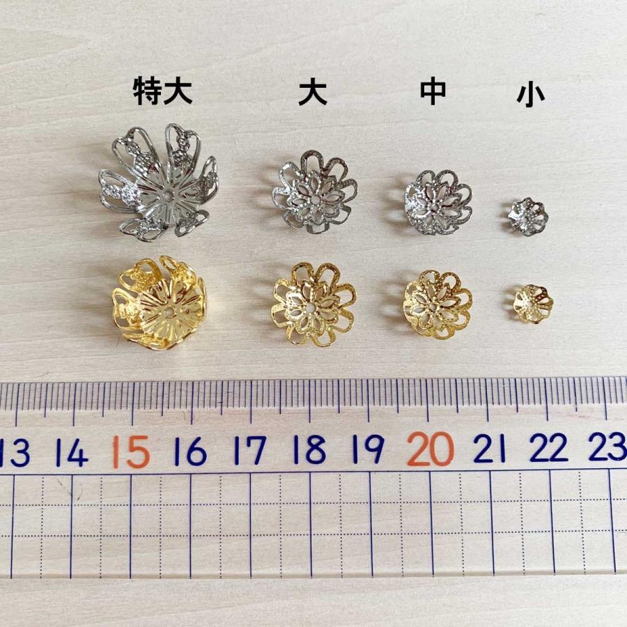 スカシキャップ大 CP51C（1個）直径14mm 座金 花座パーツ ビーズ