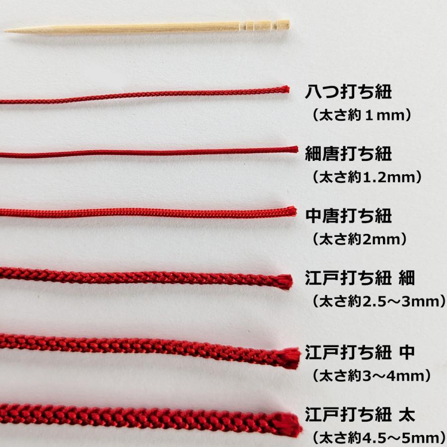 紐 細唐打ち紐(太さ約1.2mm)100cm 1本 手芸材料 根付や 紐 細唐打ち紐(太さ約1.2mm)100cm 1本 手芸材料 根付や