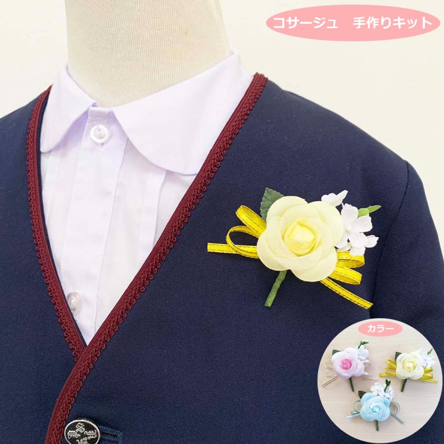 コサージュ 手作り キット 簡単 卒園 入園 卒業 入学 に バラ1輪 Zry Kt 128 てづくり 手芸 ファミリアミア 通販 Yahoo ショッピング