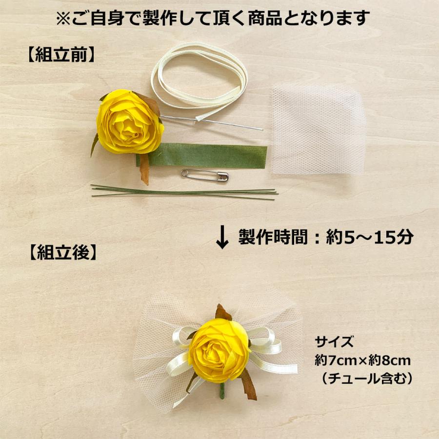 コサージュ 手作り キット 簡単！ 卒園 入園 卒業 入学 いつの日